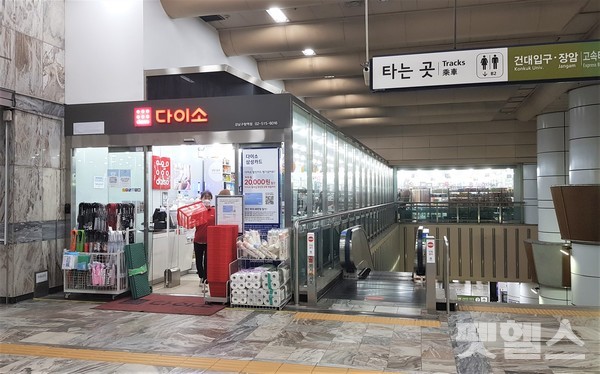 다이소 강남구청역점은 지하철 7호선 강남구청역 역사 내에 위치해 있다. @펫헬스