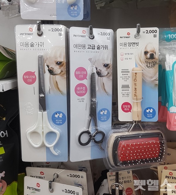 가위 @펫헬스