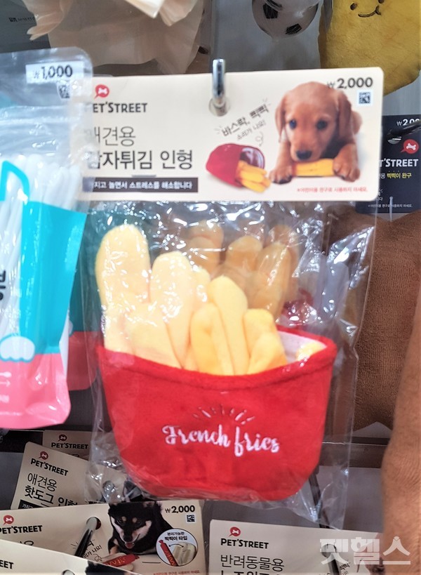 감자튀김 모양 장난감 @펫헬스