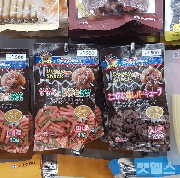 도기맨의 애견 간식 @펫헬스