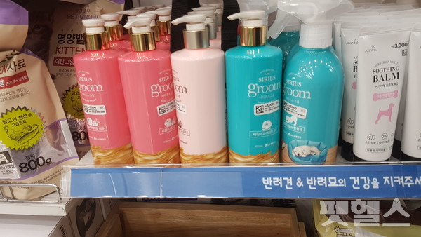 샴푸류 @펫헬스