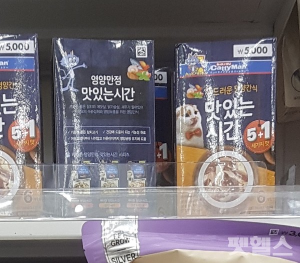 일본 캐티맨의 고양이 간식 @펫헬스