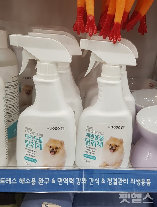탈취제 @펫헬스
