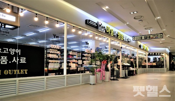 야멍 청라점 외부 전경 @펫헬스