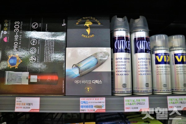 기능성 클리퍼와 세척제 @펫헬스