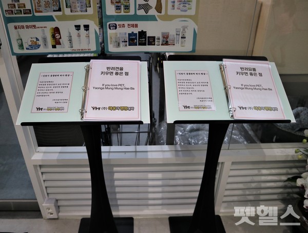 반려견·묘 키우면 좋은 점 @펫헬스