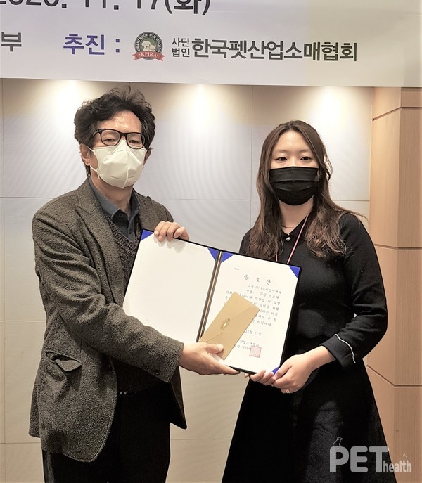 협회 공로상 야멍 연보라 과장 @펫헬스