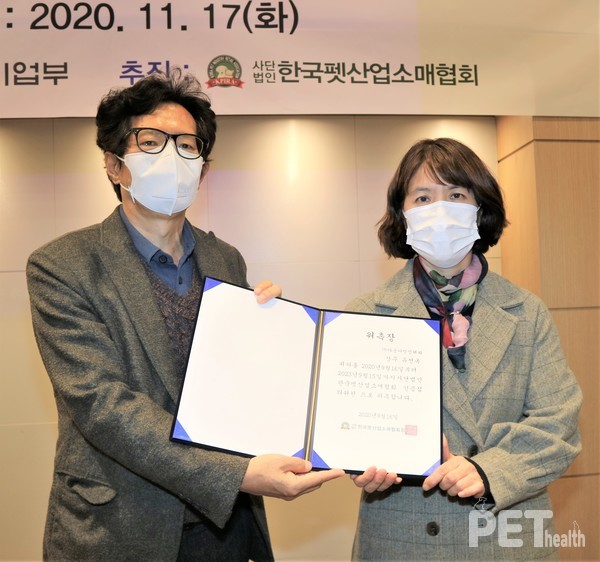 인증사업 심의위원 유선옥 이사 위촉 @펫헬스