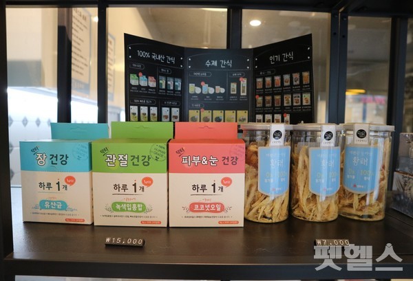 뉴알엑스의 국산 건강식만 취급 @펫헬스