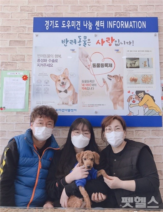 도우미견나눔센터를 통한 입양된 짱이와 가족들 [사진=경기도]