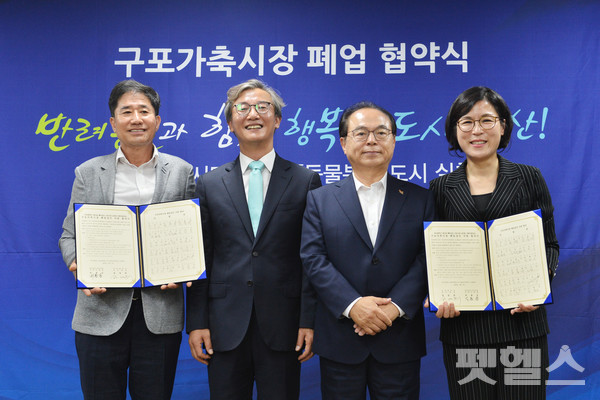 지난해 7월 구포 가축시장 폐업 협약 및 구조동물 이송 모습 [사진=부산시]