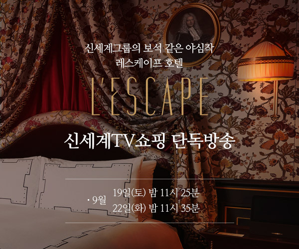 [사진=신세계TV쇼핑]