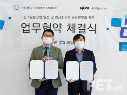 [사진=우주라컴퍼니]