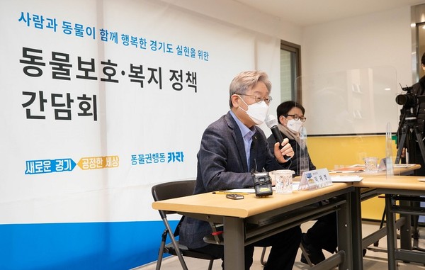 이재명 경기도지사는 지난 13일 오후 파주시 소재 동물 보호·복지시설 ‘더봄 센터’를 방문, 최종환 파주시장, 동물권행동 카라의 임순례 대표, 전진경 상임이사와 함께 동물보호·복지정책 간담회를 가졌다. [사진=경기도]