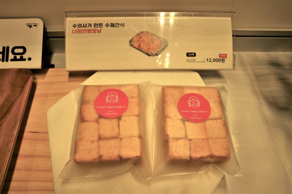 고양이 전용 간식 '너희만 빵먹냥' @펫헬스