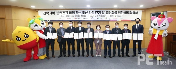 전북도, 한국관광공사, 에어비앤비, 펫츠고트래블은 16일 전북도청에서 ‘반려견과 함께 하는 우선 안심 걷기 길’ 활성화를 위한 다자간 업무협약을 체결했다. 사진 전북도