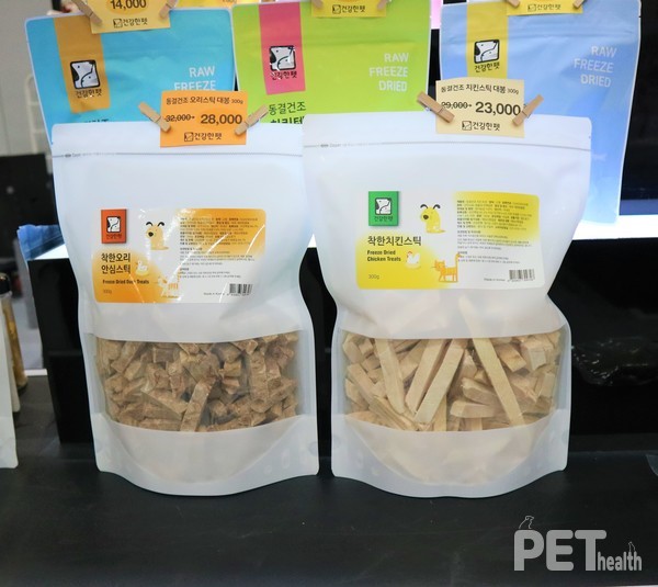 대용량 동결건조 간식. @펫헬스