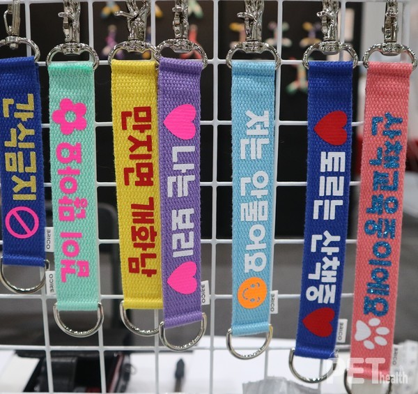 목줄에 새긴 글들. @펫헬스