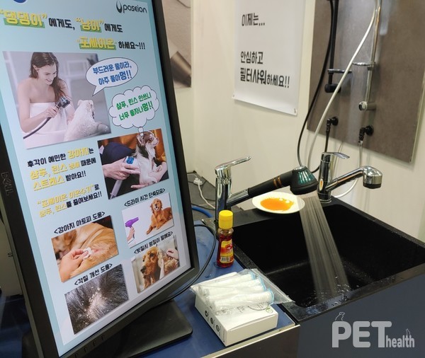 @펫헬스