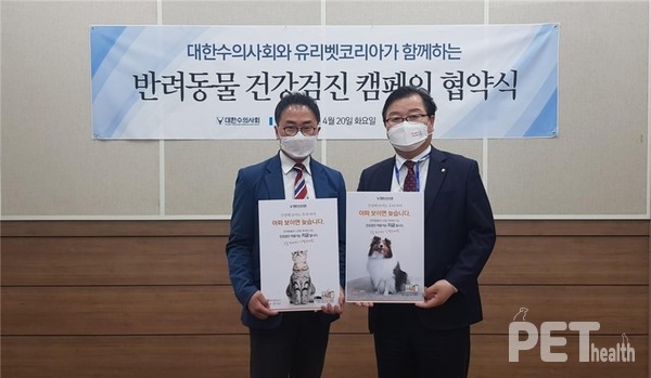 (왼쪽부터) 유리벳코리아 강경순 대표, 대한수의사회 허주형 회장. 사진 대한수의사회.