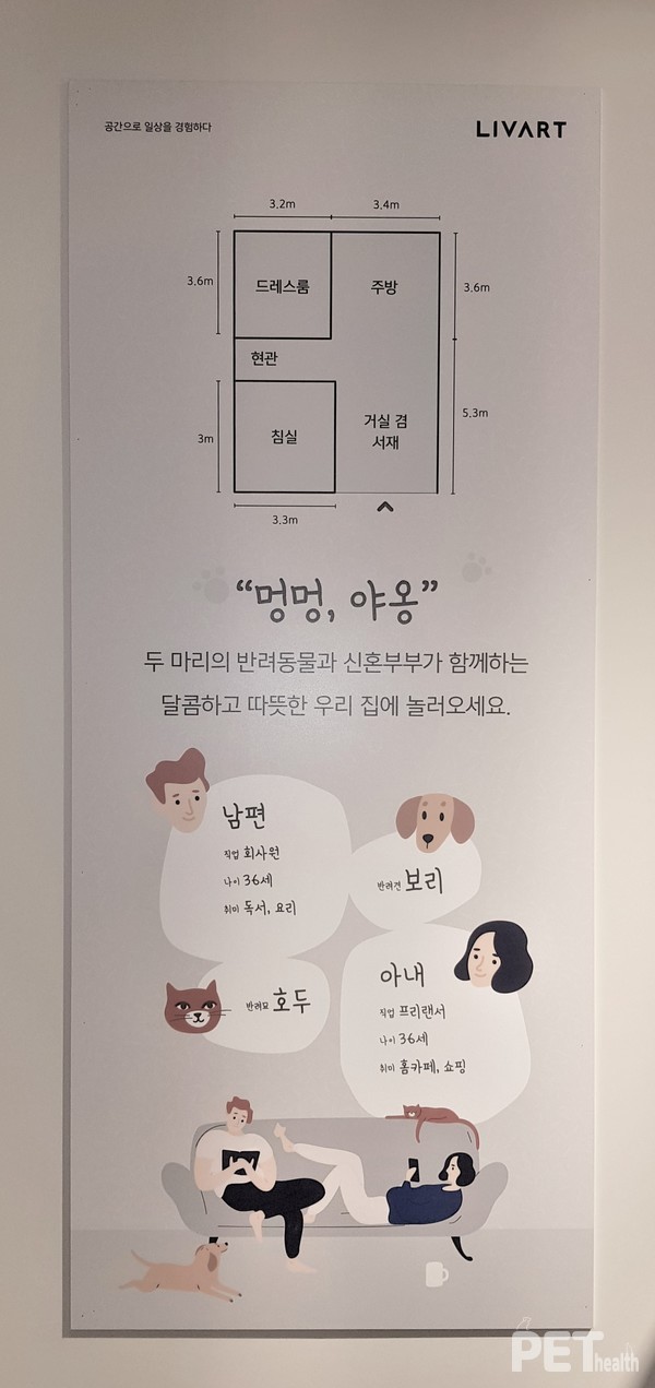 주방 입구에 있는 안내포스터. ⓒ펫헬스