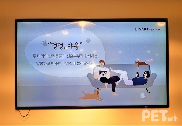 동영상 안내 모니터. ⓒ펫헬스