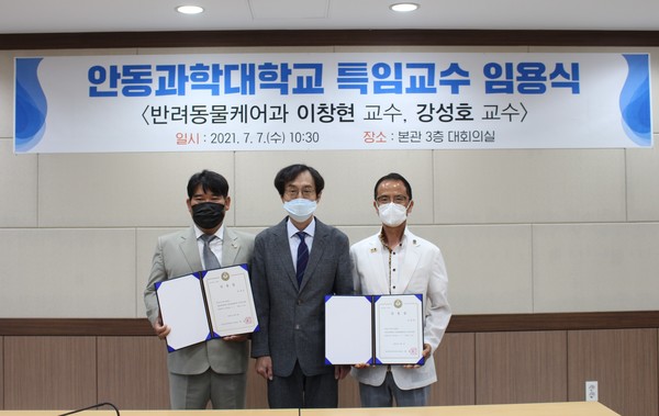 사진 안동과학대학교