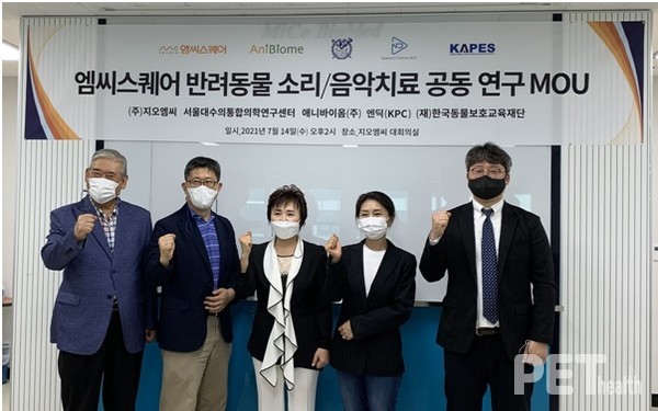 왼쪽부터 오규실 박사(애니바이옴 이사), 오원석 박사 (서울대 수의통합의학연구센터. 애니바이옴 대표), 임영현 회장(지오엠씨), 박혜선 이사장(한국동물보호교육재단. KAPES). 김영인 부사장(엔딕). 사진 지오엠씨