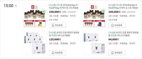 GS샵 홈페이지 캡쳐