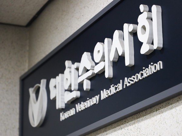 사진 대한수의사회