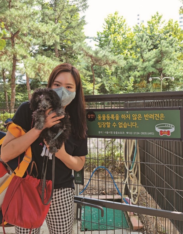 유혜영 씨와 그의 반려견 보리가 서울특별시 동작구 보라매공원 반려견 놀이터를 찾았다. “동물등록을 하지 않은 반려견은 입장할 수 없습니다”라는 문구가 눈에 띈다. 사진 문화체육관광부