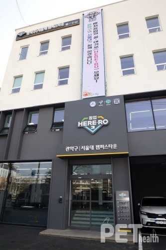 서울대 캠퍼스타운. 사진 관악구