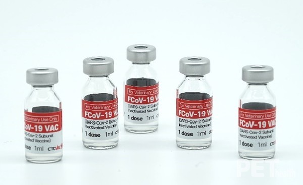 씨티씨백의 코로나-19 동물백신 ⓒ펫헬스