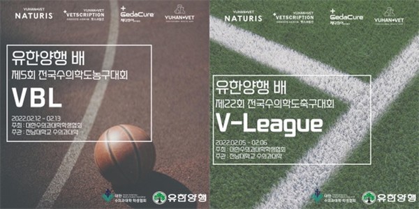 대회 메인 포스터. ⓒ펫헬스