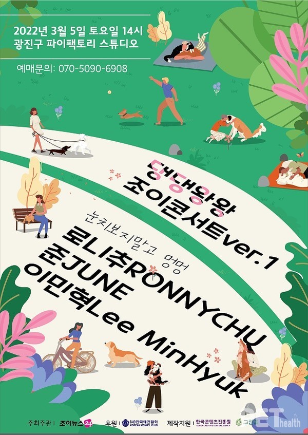 사진 조이뉴스24