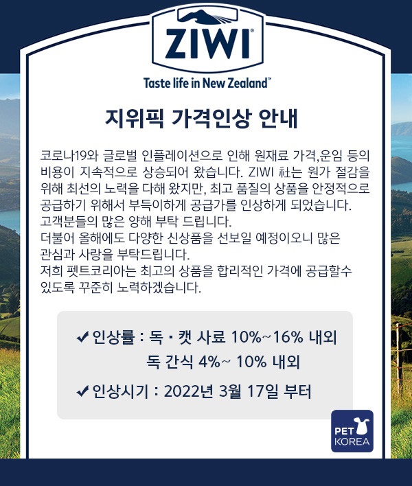 펫트코리아 홈페이지 화면 캡처. ⓒ펫헬스