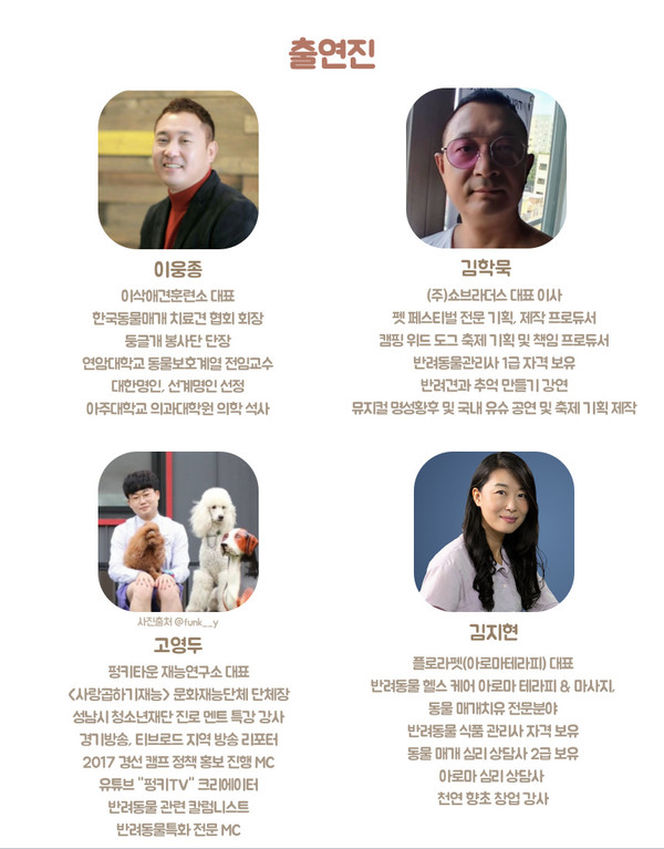 사진 라이프위드도그