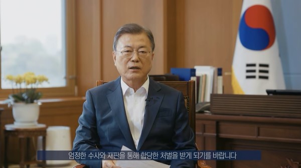 문재인 대통령은 29일 문재인 정부 국민청원 마지막 답변자로 나서 폐양식장 고양이 학대범과 동탄 길고양이 학대범에 대한 강력 처벌을 요구하는 국민청원에 대해 답변했다. 사진 청와대 유튜브화면 캡처