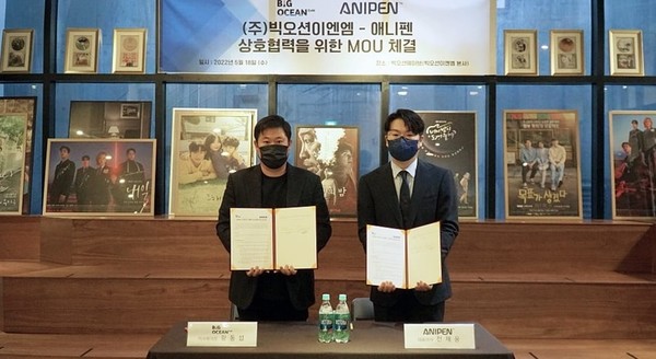 사진 빅오션이엔엠