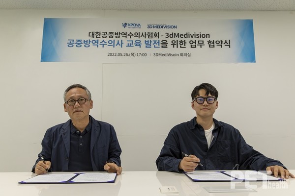 사진 대한공중방역수의사협회