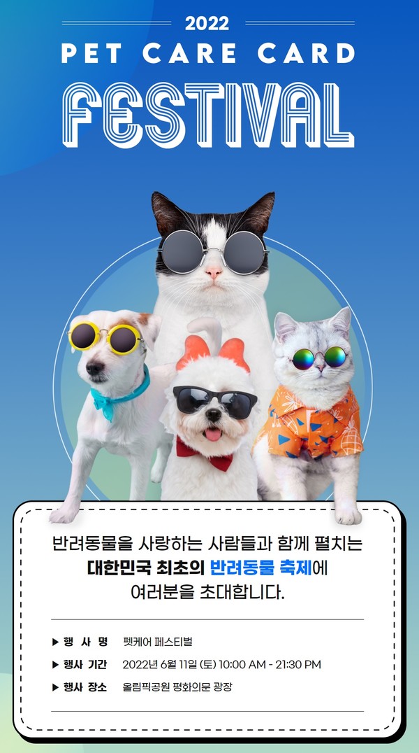 사진 펫케어카드