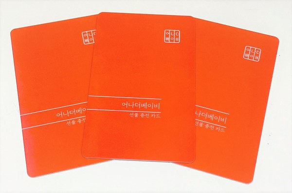 사진 어나더베이비