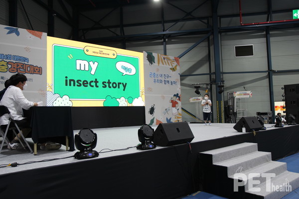 곤충과학왕 경진 모습. 사진 서울시