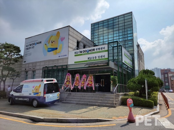 아시아 최초로 문을 연 반려동물 헌혈센터 ‘KU 아임도그너(KU I’M DOgNOR) 헌혈센터’ 개소식이 건국대학교 부속 동물병원 별관에서 18일 진행했다. ⓒ펫헬스