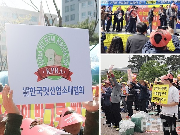 사진 한국펫산업소매협회