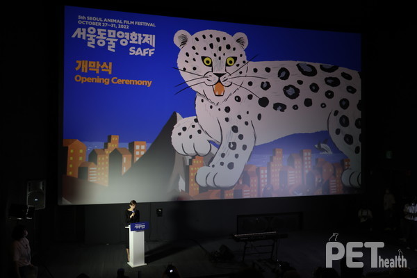 제5회 서울동물영화제 개막식. 사진 동물권행동 카라