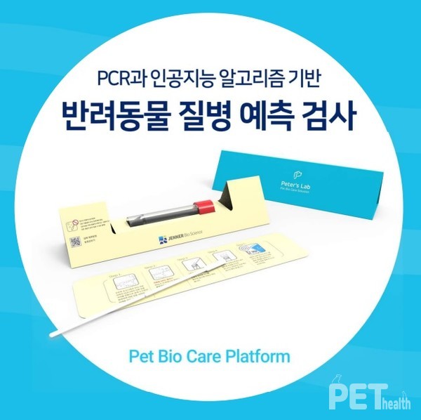 사진 제너바이오