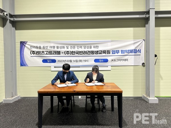 사진 펫츠고트래블