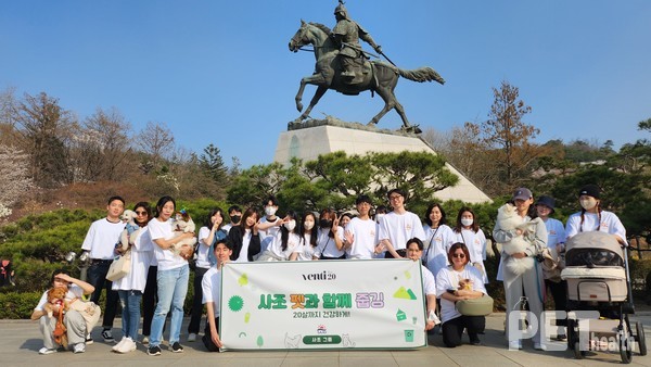 ‘사조 펫과 함께 줍깅’ 행사 참여자들이 기념 촬영을 하고 있다. 사조동아원