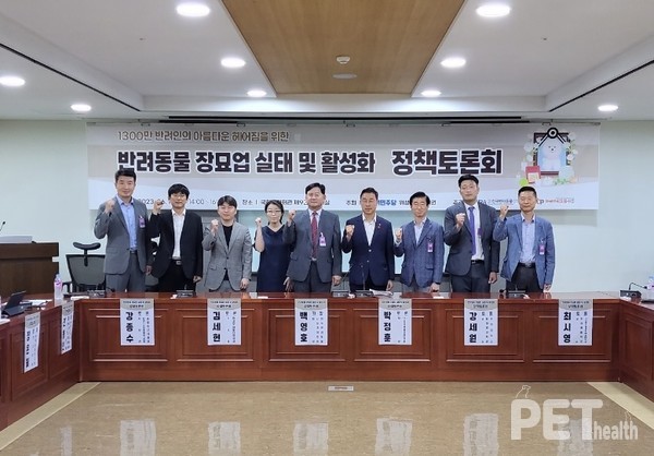 15일 국회 농림축산식품해양수산위원회 위성곤 의원(더불어민주당) 주최로 국회의원회관에서 ‘반려동물 장묘업 실태 및 활성화’를 주제로 한 정책토론회가 열렸다. ⓒ펫헬스